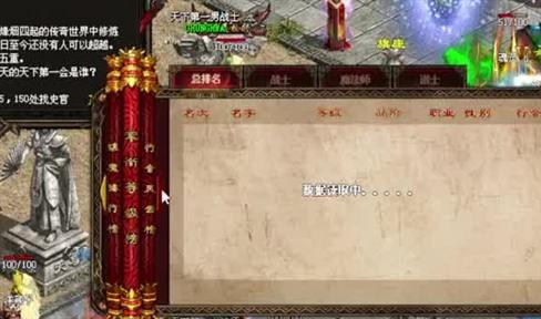 冰雪版版本道士挑战骷髅战将攻略